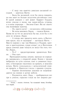 Это же Патти! — фото, картинка — 11