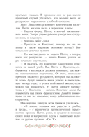 Это же Патти! — фото, картинка — 12