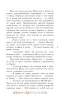 Это же Патти! — фото, картинка — 13