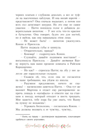 Это же Патти! — фото, картинка — 14