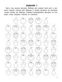 Тренируем внимание: 5+ — фото, картинка — 1