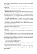 Французские глаголы в таблицах — фото, картинка — 2