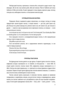 Французские глаголы в таблицах — фото, картинка — 3