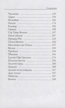 Астарта — фото, картинка — 2