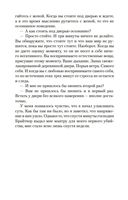 Убивать осознанно — фото, картинка — 17