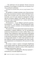 Убивать осознанно — фото, картинка — 20