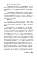 Убивать осознанно — фото, картинка — 21