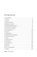 Убивать осознанно — фото, картинка — 23