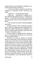 Тысяча акров — фото, картинка — 17