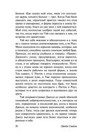 Тысяча акров — фото, картинка — 18