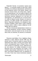 Тысяча акров — фото, картинка — 19