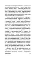 Тысяча акров — фото, картинка — 21