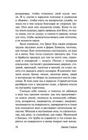 Тысяча акров — фото, картинка — 22