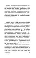 Тысяча акров — фото, картинка — 23