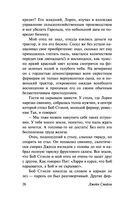 Тысяча акров — фото, картинка — 24