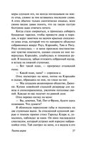 Тысяча акров — фото, картинка — 25