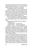 Тысяча акров — фото, картинка — 26