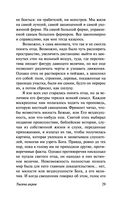 Тысяча акров — фото, картинка — 27