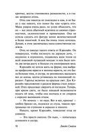 Тысяча акров — фото, картинка — 28