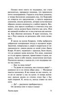 Тысяча акров — фото, картинка — 29