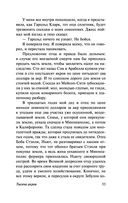 Тысяча акров — фото, картинка — 31