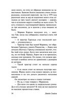 Тысяча акров — фото, картинка — 32