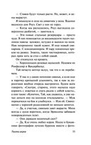 Тысяча акров — фото, картинка — 33