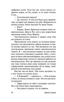 Тысяча акров — фото, картинка — 34