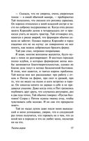 Тысяча акров — фото, картинка — 35