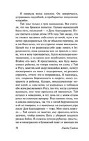 Тысяча акров — фото, картинка — 36