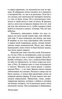 Тысяча акров — фото, картинка — 37