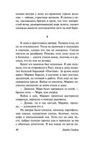 Тысяча акров — фото, картинка — 38