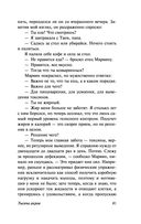 Тысяча акров — фото, картинка — 39