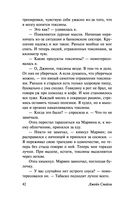 Тысяча акров — фото, картинка — 40