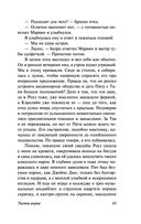 Тысяча акров — фото, картинка — 41