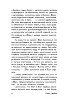 Тысяча акров — фото, картинка — 42