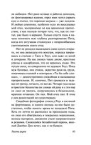 Тысяча акров — фото, картинка — 43