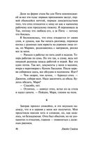 Тысяча акров — фото, картинка — 44