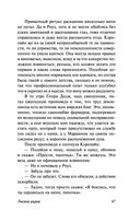 Тысяча акров — фото, картинка — 45