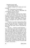 Тысяча акров — фото, картинка — 46