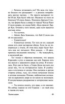 Тысяча акров — фото, картинка — 47