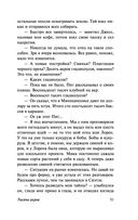 Тысяча акров — фото, картинка — 49