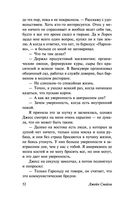 Тысяча акров — фото, картинка — 50