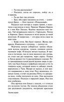 Тысяча акров — фото, картинка — 51