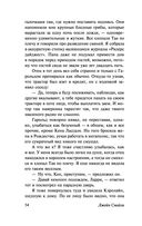 Тысяча акров — фото, картинка — 52