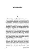 Тысяча акров — фото, картинка — 54