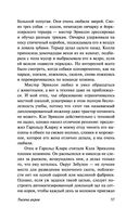 Тысяча акров — фото, картинка — 55