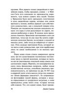 Тысяча акров — фото, картинка — 56