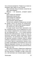 Тысяча акров — фото, картинка — 57