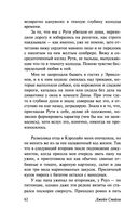 Тысяча акров — фото, картинка — 60